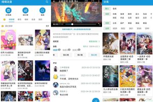 安卓嘀嘀动漫v1.8.3绿化版