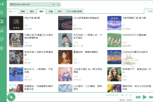 PC洛雪音乐助手v2.3.0绿色版