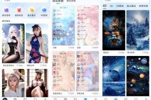 安卓3D动态壁纸v1.0.5绿化版