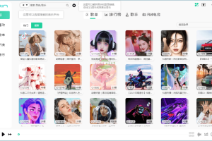 PC魔音Morin v2.7.6.0听歌神器