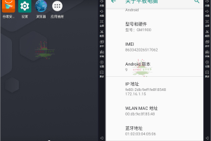 雷电模拟器v9.0.51.0绿色纯净版