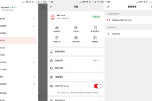 安卓网易邮箱大师v7.15.2绿化版