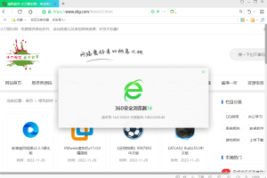 360安全浏览器v14.1.1132便携版