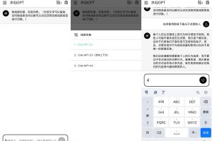 安卓水仙GРТ人工智能v1.2高级版