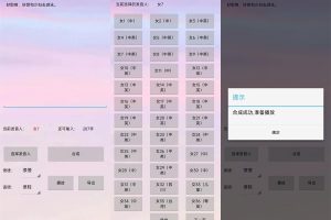 安卓无限配音v1.0.0纯净版