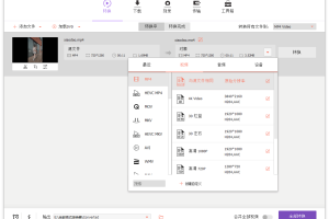 万兴全能格式转换器v15.0.19绿色版