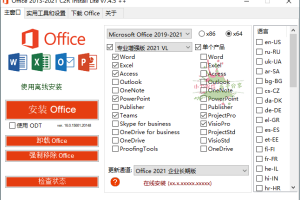 Office 2013-2021 C2R Install