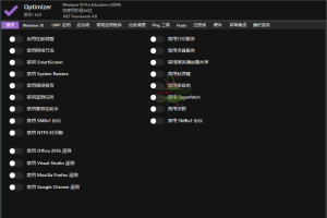 Optimizer系统优化工具v15.4中文版