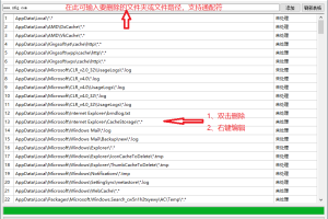 Disk cleaner垃圾文件清除器v2.0