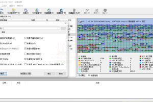 数据恢复R-Studio v9.2.191161便携版