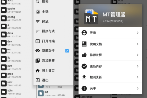 安卓MT管理器v2.13.7逆向修改神器