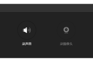 ApowerREC傲软录屏v1.6.5.8.0