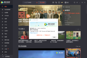 PC腾讯视频v11.73.3576绿色版