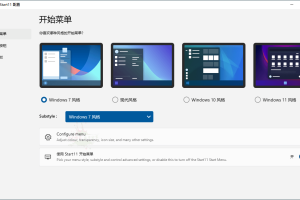 开始菜单Stardock Start11 v1.47