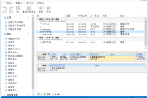 Macrorit Partition Expert v7.9.0
