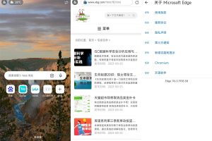 安卓微软Edge浏览器v116.0.1938.58