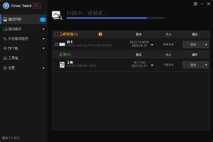 驱动人生海外版v8.1.11.28绿色版