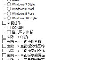 电脑QQ9.7.13(29150)去广告特别版