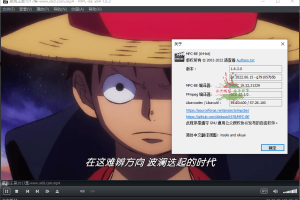 MPC-BE本地播放器v1.6.9.0正式版