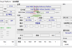 HWiNFO硬件检测工具v7.60绿色版