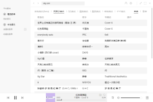 全能音乐播放器Listen 1 v2.31.0