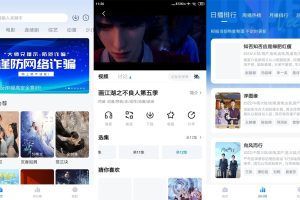 安卓大师兄影视v3.3.0绿化版