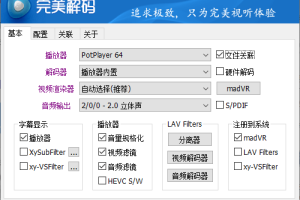 完美解码PureCodec 20230731