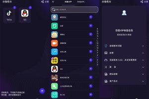 安卓分身有力v1.9.5高级版