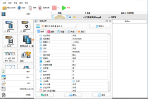 格式工厂v5.15.0去广告绿色版
