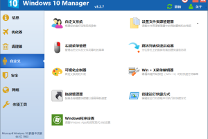 Windows 10 Manager v3.8.4.0