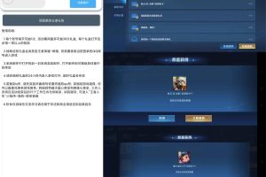 安卓王者限定皮肤抽奖v2.0