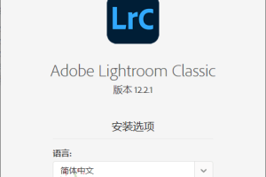 Adobe Lightroom Classic v12.5.0.1
