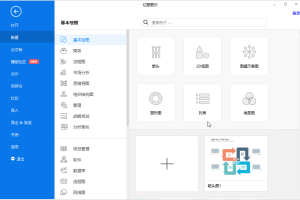亿图图示EdrawMax v12.5.2.1013
