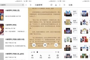 安卓轻阅小说v10057绿化版