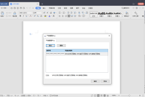 WPS Office 2019 v11.8.2.12085