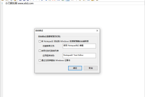 Notepad2 v4.23.08中文绿色版