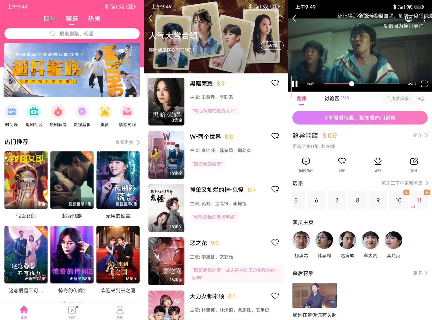 安卓韩小圈v6.2.8高级版7701744968066136796.jpg