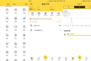 安卓鲨鱼记账v4.40.0会员版