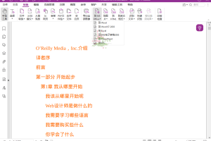 福昕高级PDF编辑器v12.1.3.15356专业版