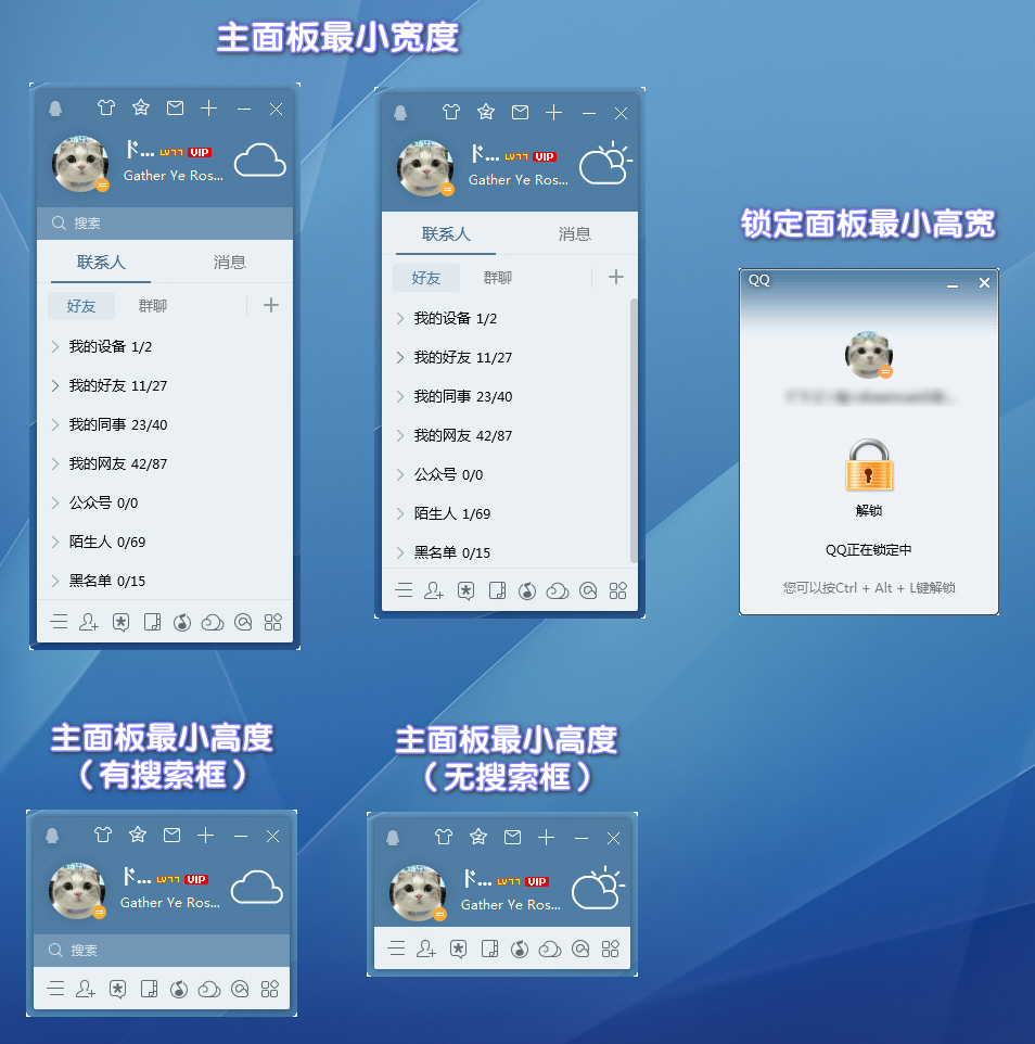 电脑QQ9.7.13(29150)去广告特别版8554320335976006125.jpg