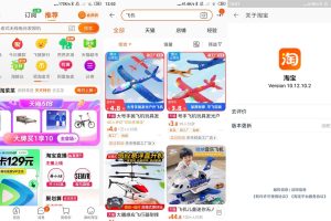 安卓淘宝v10.26.25.18谷歌版