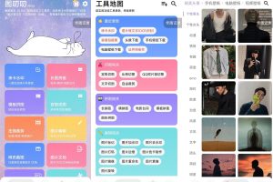 安卓图叨叨v5.9.6高级版