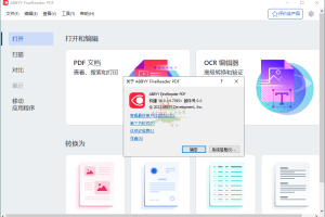 Abbyy FineReader v16.0.14.7295绿色版