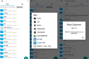 安卓RE管理器v4.12.0无广告版