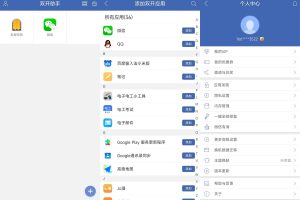 安卓双开助手v10.0.4高级版