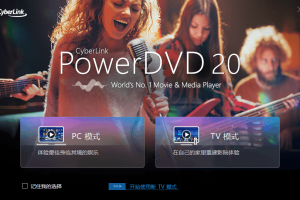 PowerDVD v22.0.3214.62绿化版