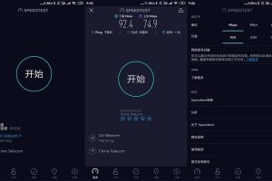 安卓Speedtest v5.1.0高级版