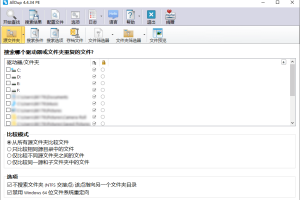 重复文件查找AllDup v4.5.50