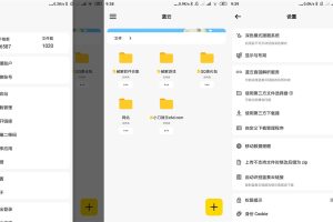 蓝奏第三方客户端 蓝云v1.3.2.0