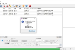 Caesium Image Compressor v2.5.1